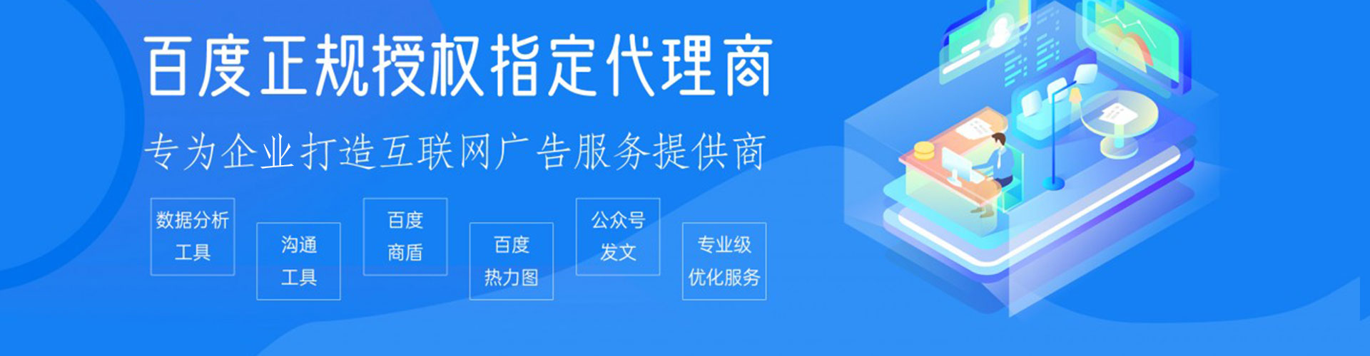 奉节竞价广告